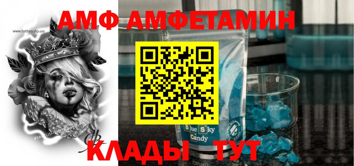 Amphetamine Розовый Можга