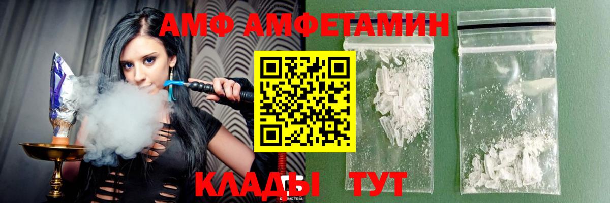 Амфетамин  Вход с VPN  Можга  АМФ Розовый 