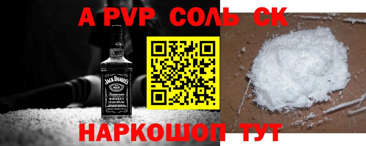 Alpha-PVP СК  APVP  Можга  А ПВП Crystall  Вход с VPN 