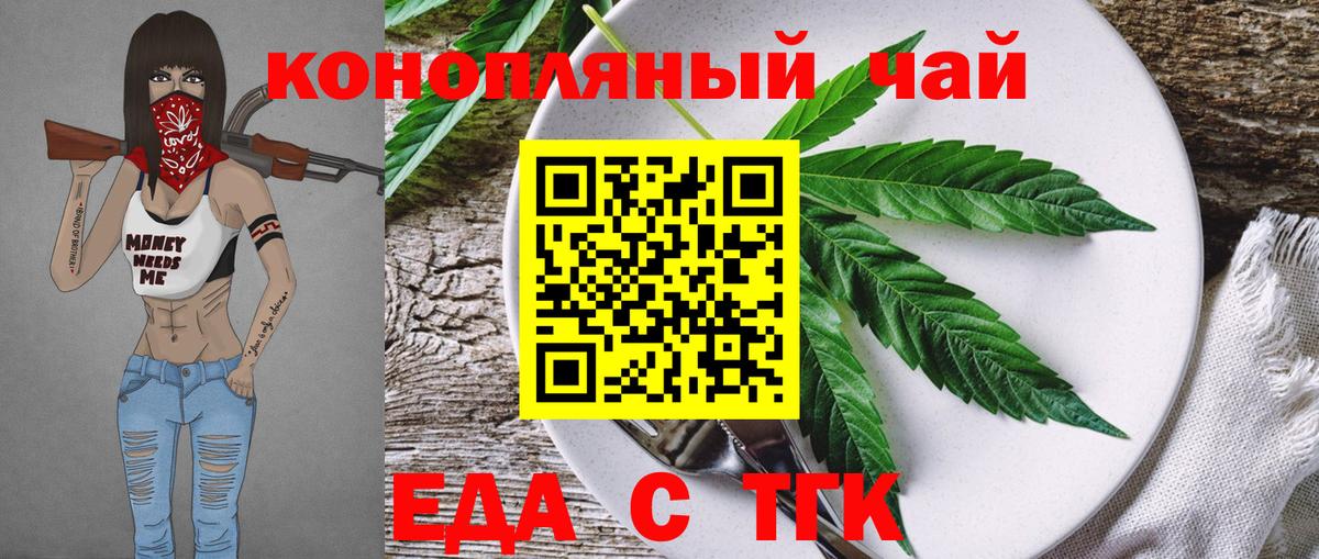 Cannafood марихуана  Вход с VPN  Можга 