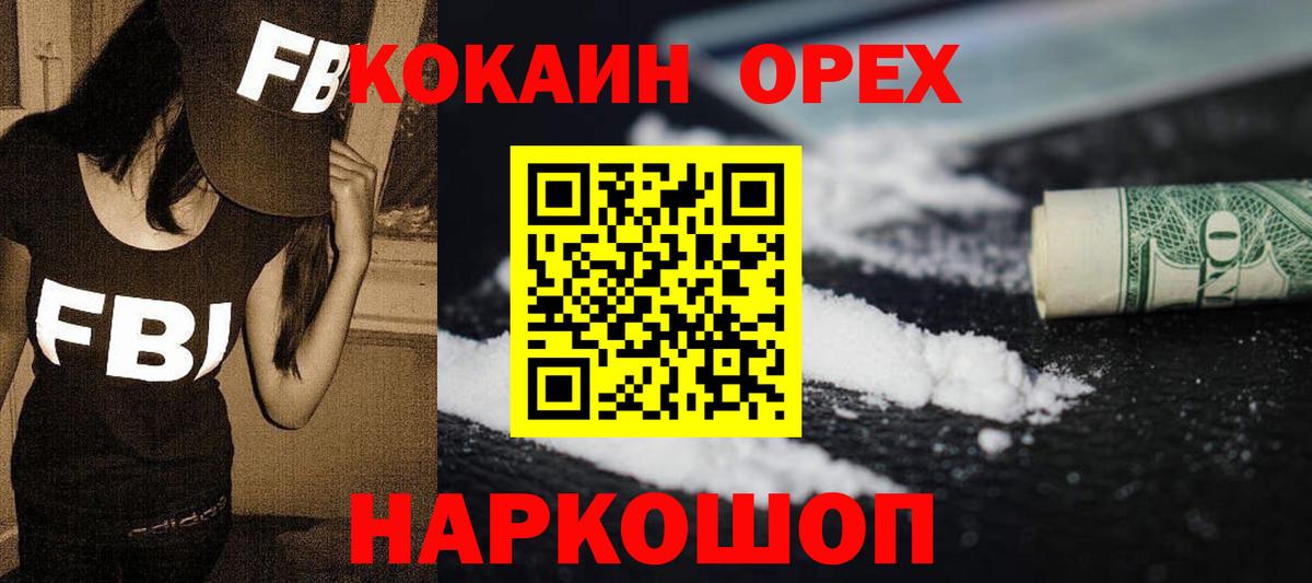 COCAIN Боливия  Кокаин 99%  Кокаин  Можга  Вход с VPN 