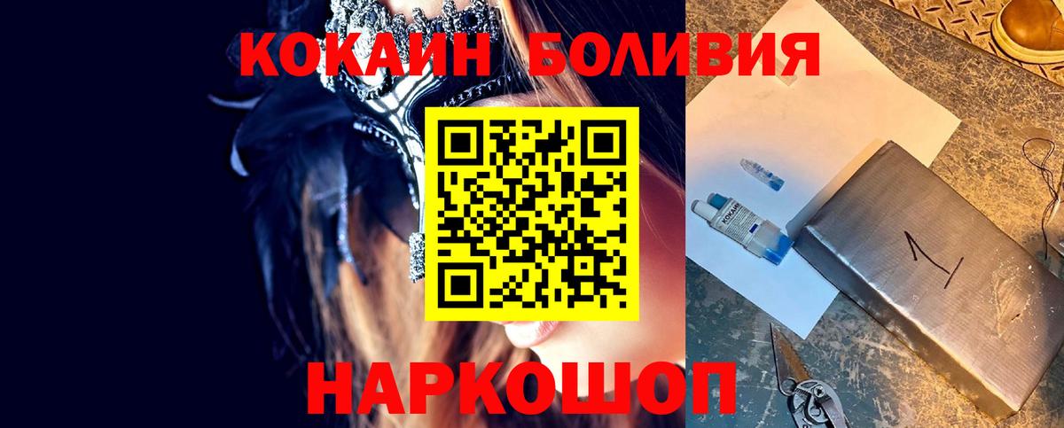 КОКАИН Fish Scale Можга