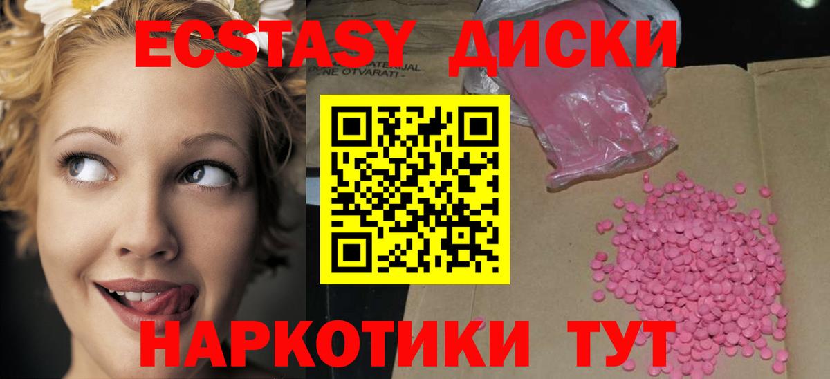 ЭКСТАЗИ 280 MDMA Можга