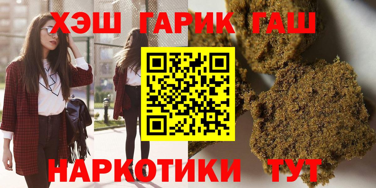 ГАШ  Вход с VPN  ГАШИШ убойный  Можга  ГАШИШ VHQ 