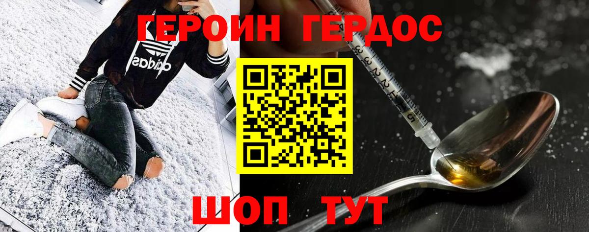 Героин VHQ Можга
