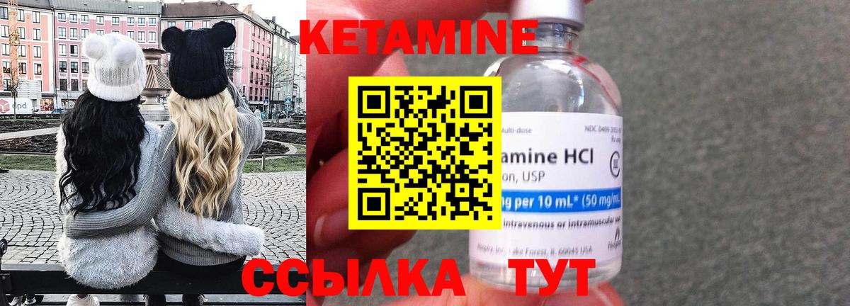 Можга  КЕТАМИН ketamine  Вход с VPN  Кетамин VHQ 