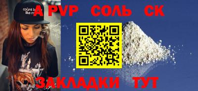 крисы Усть-Илимск