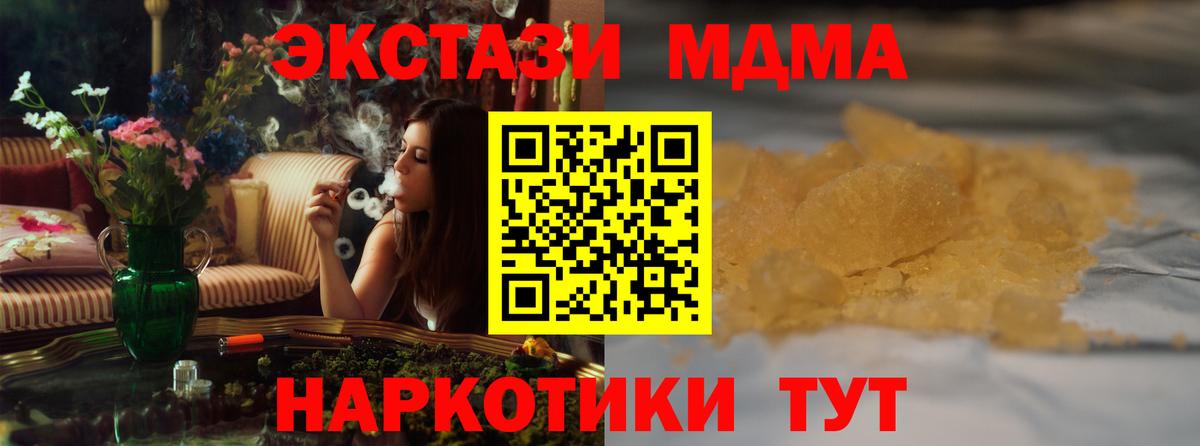 MDMA молли  Вход с VPN  Можга 