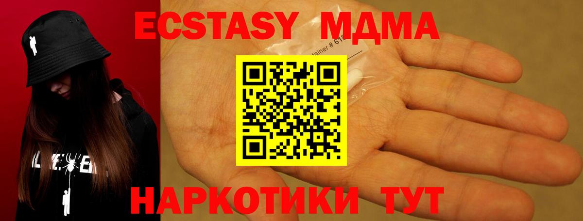 МДМА кристаллы Можга