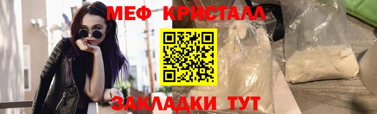 МЯУ-МЯУ VHQ  Меф мяу мяу  Мефедрон  Можга  Вход с VPN  Мефедрон 