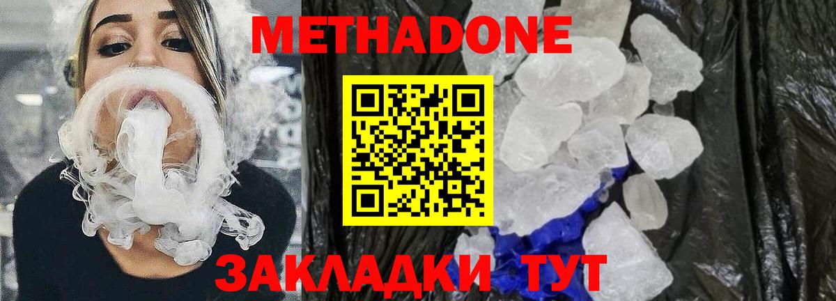 Метадон мёд  omg ТОР  Вход с VPN  Можга  Метадон VHQ 