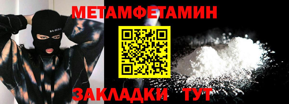 Первитин витя Можга