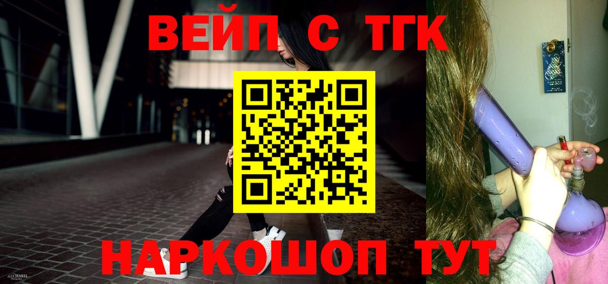 Дистиллят ТГК Wax Можга